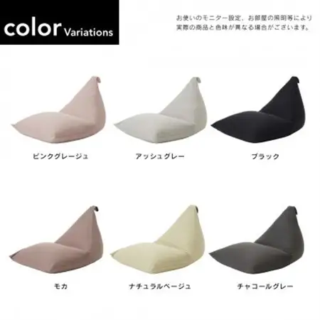 【ハナロロ】 ビーズクッション ポトラ170リットル ニットカバー付(モカ)【1569372】