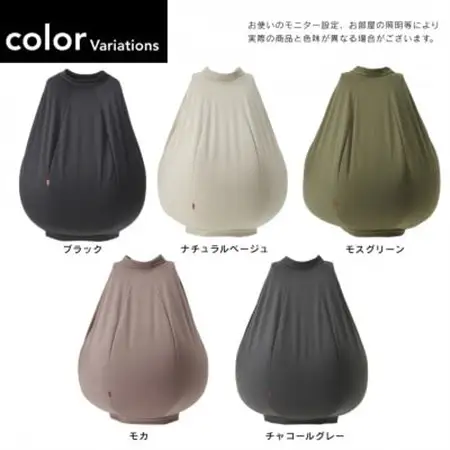 【ハナロロ】 着るビーズクッション XLサイズ(ナチュラルベージュ)【1569381】