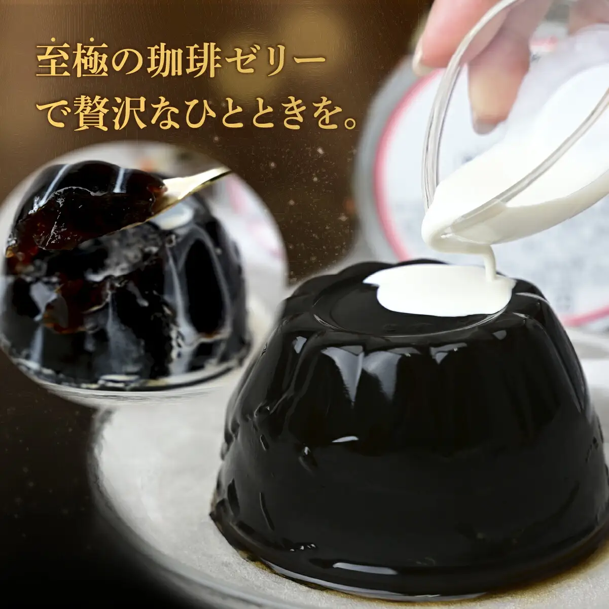 カピアンコーヒー　至極の珈琲ゼリー＆アイスコーヒーセット(ゼリー3個＆アイスコーヒー1L)_菓子・スイーツ ゼリー    飲料・ドリンク 飲料 コーヒー・コーヒー豆 _【1563983】