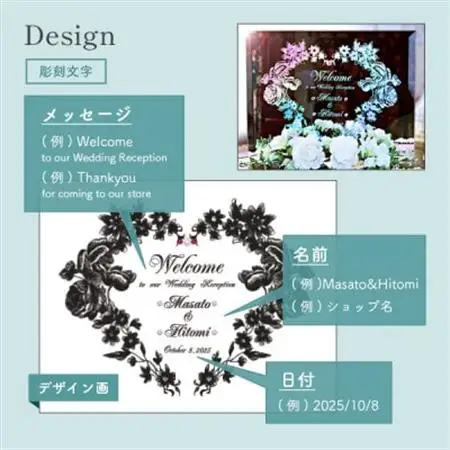 【彫刻ミラーウェルカムボード】美しく煌めくウェルカムボード　WM2-08【1547873】
