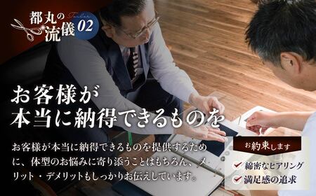 オーダースーツお仕立て券 200,000円（5年間有効） ｜スーツ 群馬県 前橋市