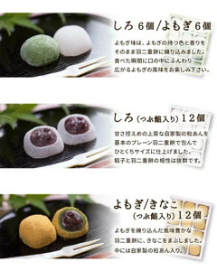 羽二重餅 12個入り × 2箱(白・白よもぎ) [023-a016]