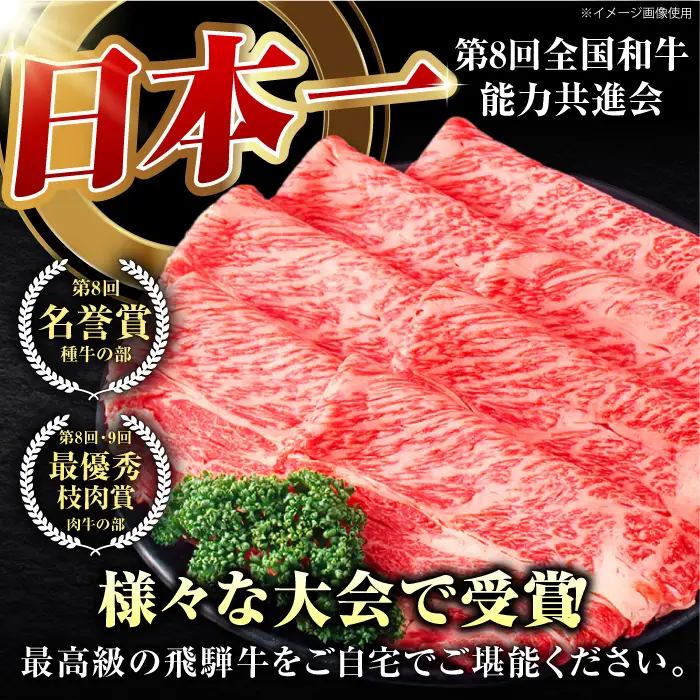 【3回定期】A5等級 特選飛騨牛すきやき用(ロース750g) [AVAG005]牛肉 定期