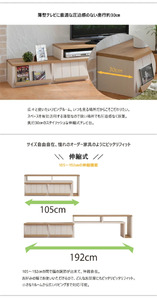 幅105cm カントリー風伸縮テレビ台CR-105TV (ブラウン) 日本製 ≪寄付者様組み立て品≫ 【テレビ台 テレビボード TV台 ローボード コーナーテレビ台 伸縮テレビ台 コーナー ディスプレイ テレビ スライド スリム 伸縮 木製 伸び縮み 新生活 国産】 [F-18805_02]