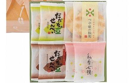 《大人気！やみつきしみかりせん入》さがえ屋煎餅 段重ね「贅（ぜい）」ギフト仕様【煎餅工房さがえ屋】　017-G-BS005