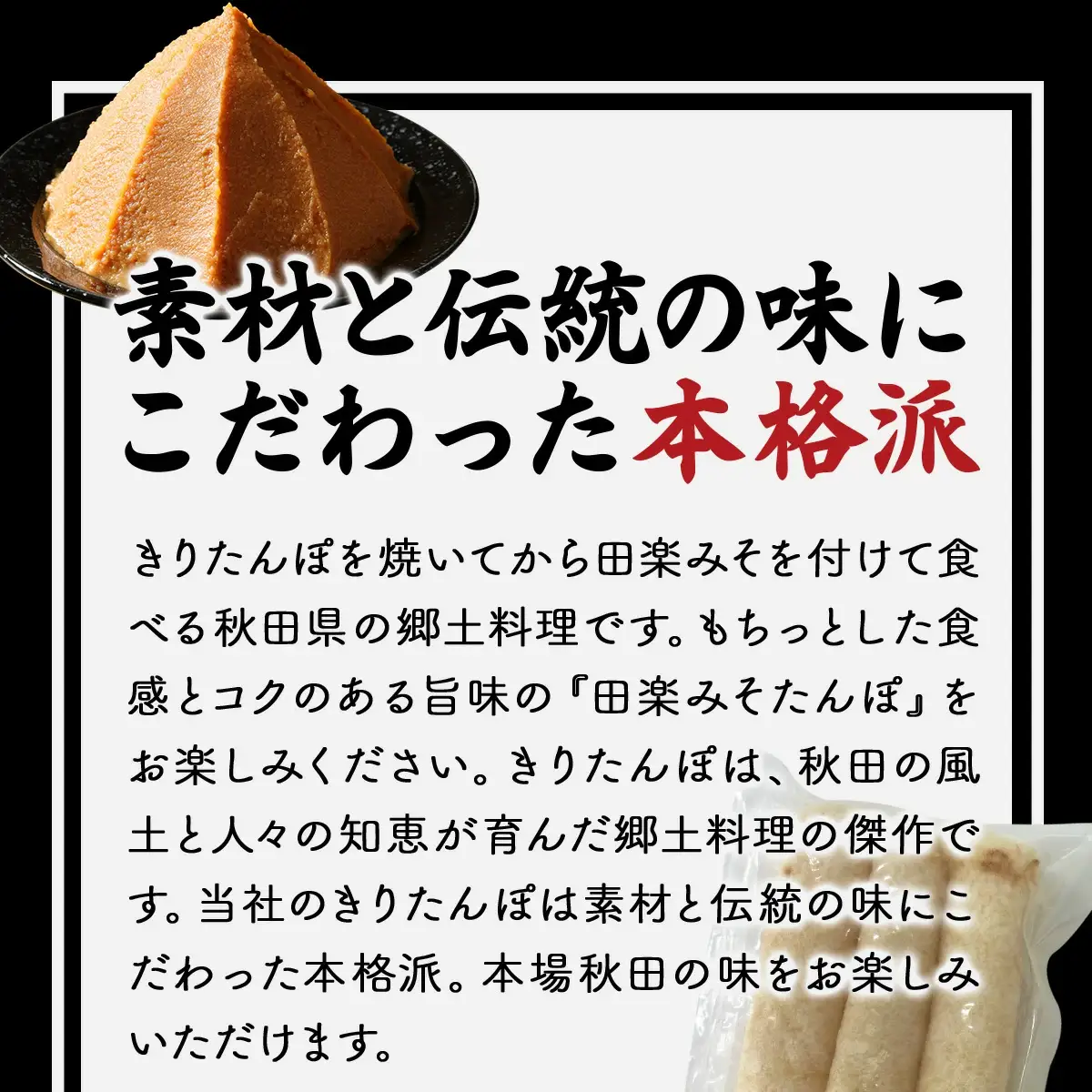 田楽みそたんぽ×3セット　30P1002