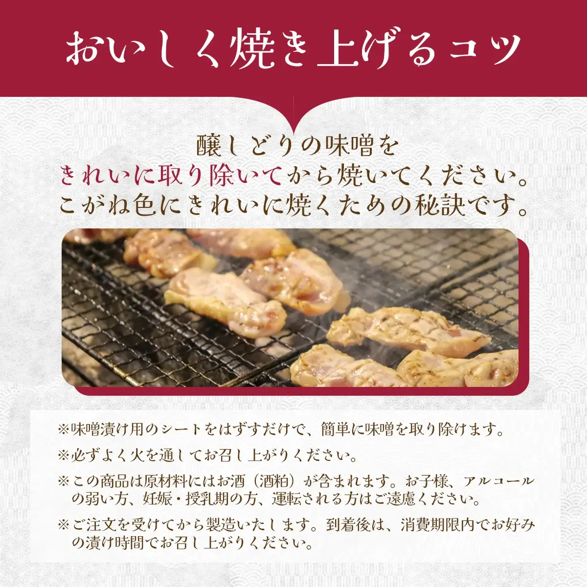 比内地鶏醸しどり　115P2801