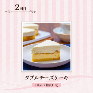 定期便 3回 アラカルト×3カ月コース 低糖質 スイーツ ケーキ クッキー デザート