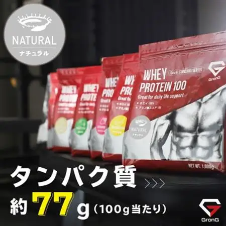 グロング ホエイプロテイン スタンダード 甘味料無添加 香料無添加 ナチュラル 1kg_飲料・ドリンク  ジュース _【1567075】