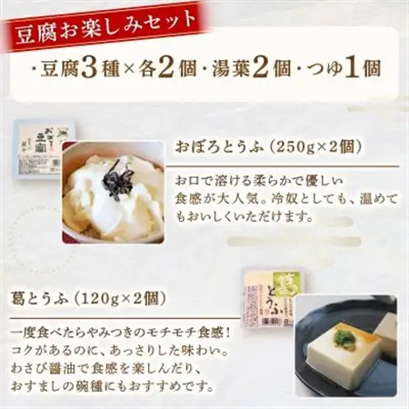 京とうふ藤野の豆腐セット 計5種 ごま豆腐や湯葉などが入ったとうふ詰め合わせ_惣菜・加工品     惣菜・加工品 豆腐  とうふ トウフ  調味料   _【配送不可地域：離島・北海道・沖縄県・東北・九州】【1567764】