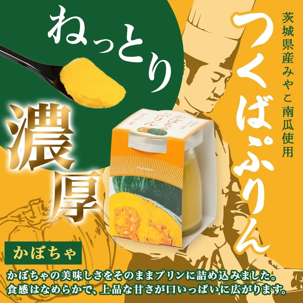 無地熨斗 ゴールドぷりん ＆ かぼちゃぷりん 各3個 計6個 つくばぷりん プリン ぷりん かぼちゃ カボチャ 南瓜 牛乳 ミルク 卵 スイーツ 贅沢 洋菓子 おやつ 冷菓 ご褒美 デザート 人気 グルメ お取り寄せ ギフト プレゼント 贈り物 送料無料 ふじ屋 茨城県 桜川市 [EW037sa]