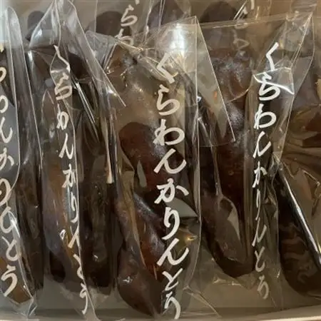 黒糖くらわんかりんとう 30個入×1セット_菓子・スイーツ 和菓子  _【1571670】
