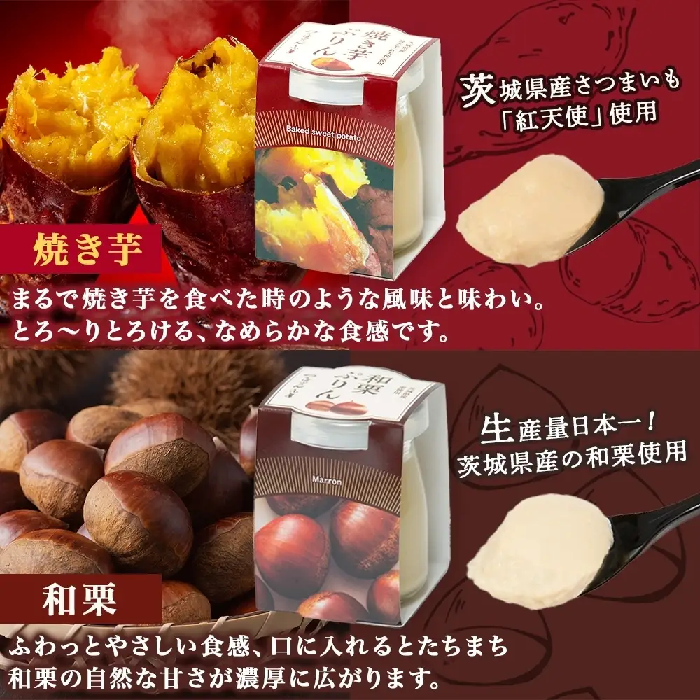 無地熨斗 ゴールドぷりん ＆ 焼き芋ぷりん ＆ 和栗ぷりん 各2個 計6個 つくばぷりん プリン ぷりん 焼き芋 焼きいも 焼きイモ いも 和栗 くり クリ 栗 スイーツ 洋菓子 おやつ 和スイーツ 冷菓 デザート 人気 グルメ お取り寄せ ギフト 送料無料 ふじ屋 茨城県 桜川市 [EW044sa]