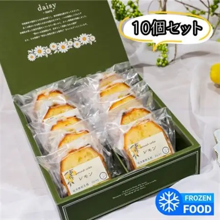 レモンケーキ　10個入り_菓子・スイーツ ケーキ  _【配送不可地域：離島】【1522085】