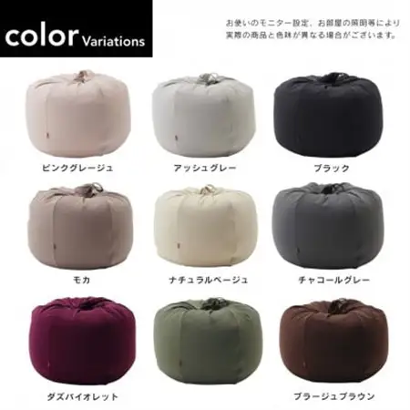 【ハナロロ】 ビーズクッション おっきいオニオン170リットル ニットカバー付(ブラック)【1569264】