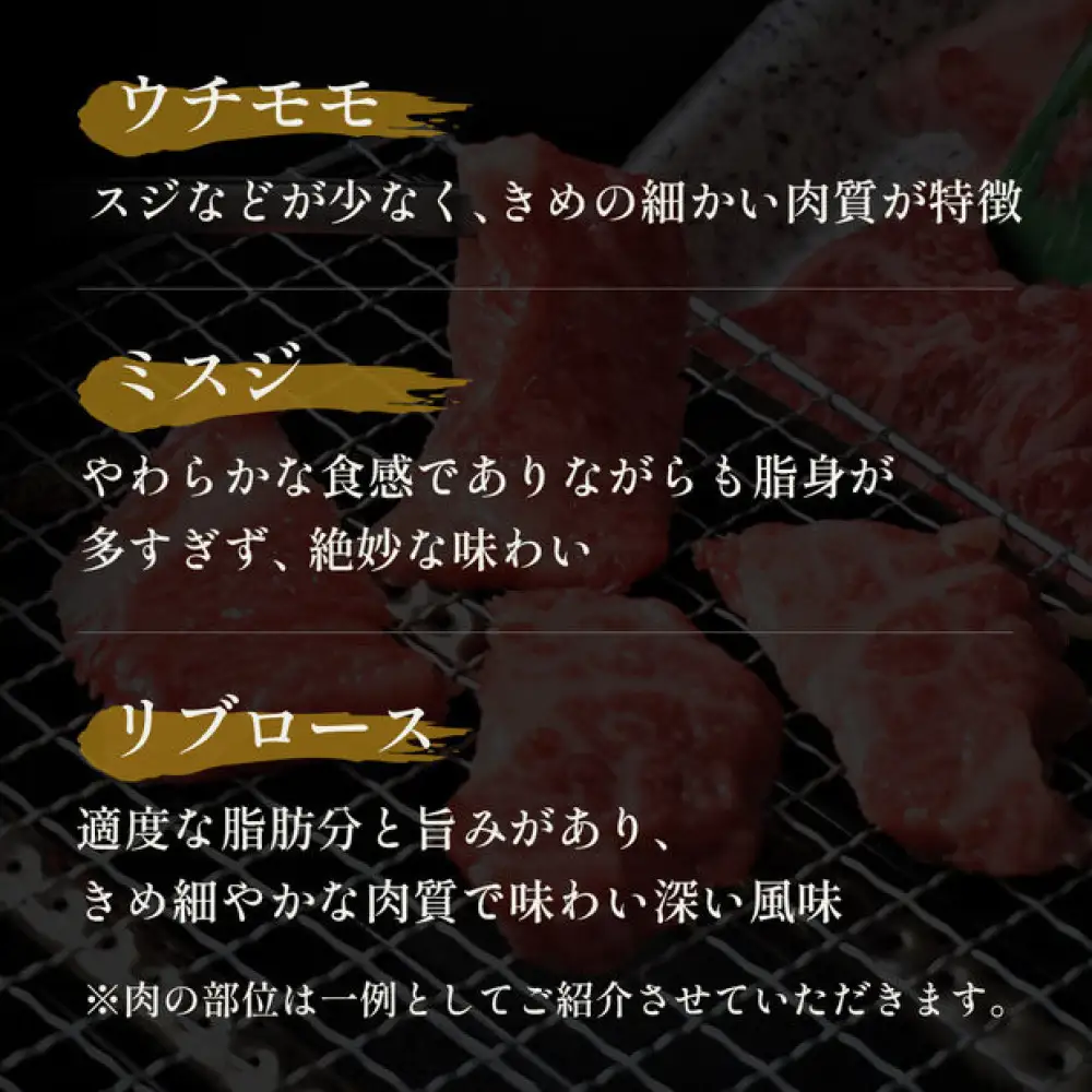 ＜和牛セレブ＞鳥取和牛希少部位5種焼肉食べ比べセット(420g・精肉箱付き)