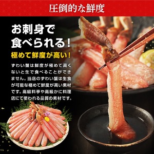 生ズワイガニ フルポーション 1.0kg [001-a041]