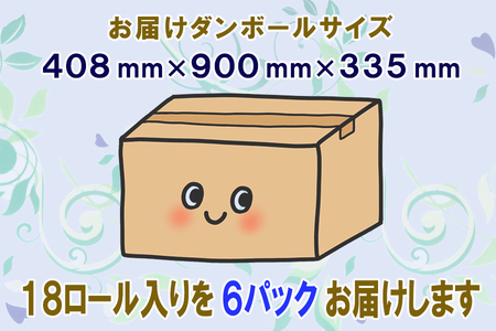 定期便 【全2回】 6ヶ月に1回お届け トイレットペーパー トロフィーエコ 18R×6P(108個) ダブル 日用品 大容量 エコ 防災 備蓄 消耗品 生活雑貨 生活用品 紙 ペーパー 生活必需品 再生紙 富士市 [sf077-092]