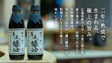 岡本醤油醸造場 純国産 濃口醤油 （ 本仕込み熟成二年醤油）1L × 2本