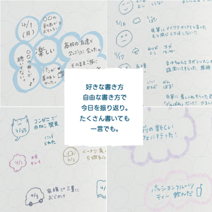 おだやかに眠るための日記帳「パッチワーク日記」[082I06]寝る前日記 産学官連携日記 感情整理日記 ダイアリーすっきりダイアリー