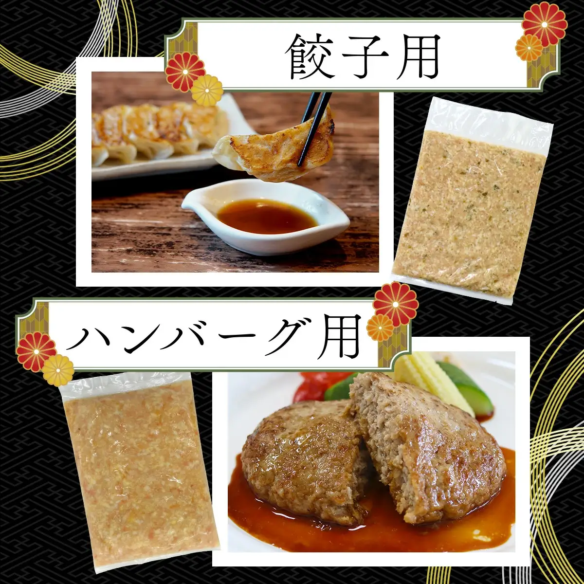 比内地鶏ミンチ3種セット（プレーン・餃子用・ハンバーグ用各500g）1.5kg　115P2301