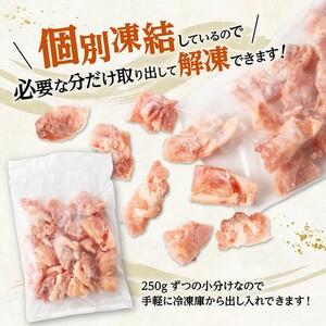 【令和8年6月発送】宮崎県産若鶏　もも切身IQF　計3kg（250g×12） 【 宮崎県産 急速冷凍 瞬間凍結 国産 九州産 鶏肉 若鶏 肉 とり もも モモ肉 大容量 宮崎県 川南町 送料無料 】