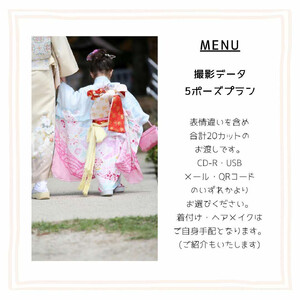 出雲大社で七五三フォトプラン 【アルバム＋データ】