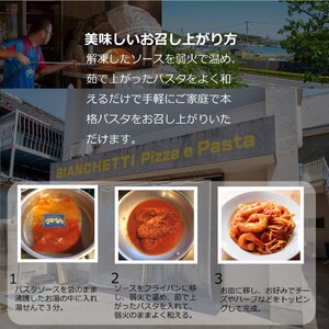 パスタソース エビ トマトソース 3人前 小分け 140g(1人前)×3P 冷凍 レトルト パック 簡単 トマトベース パスタソース パスタ