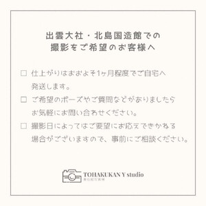 出雲大社で成人フォトプラン 【撮影データ20カット】