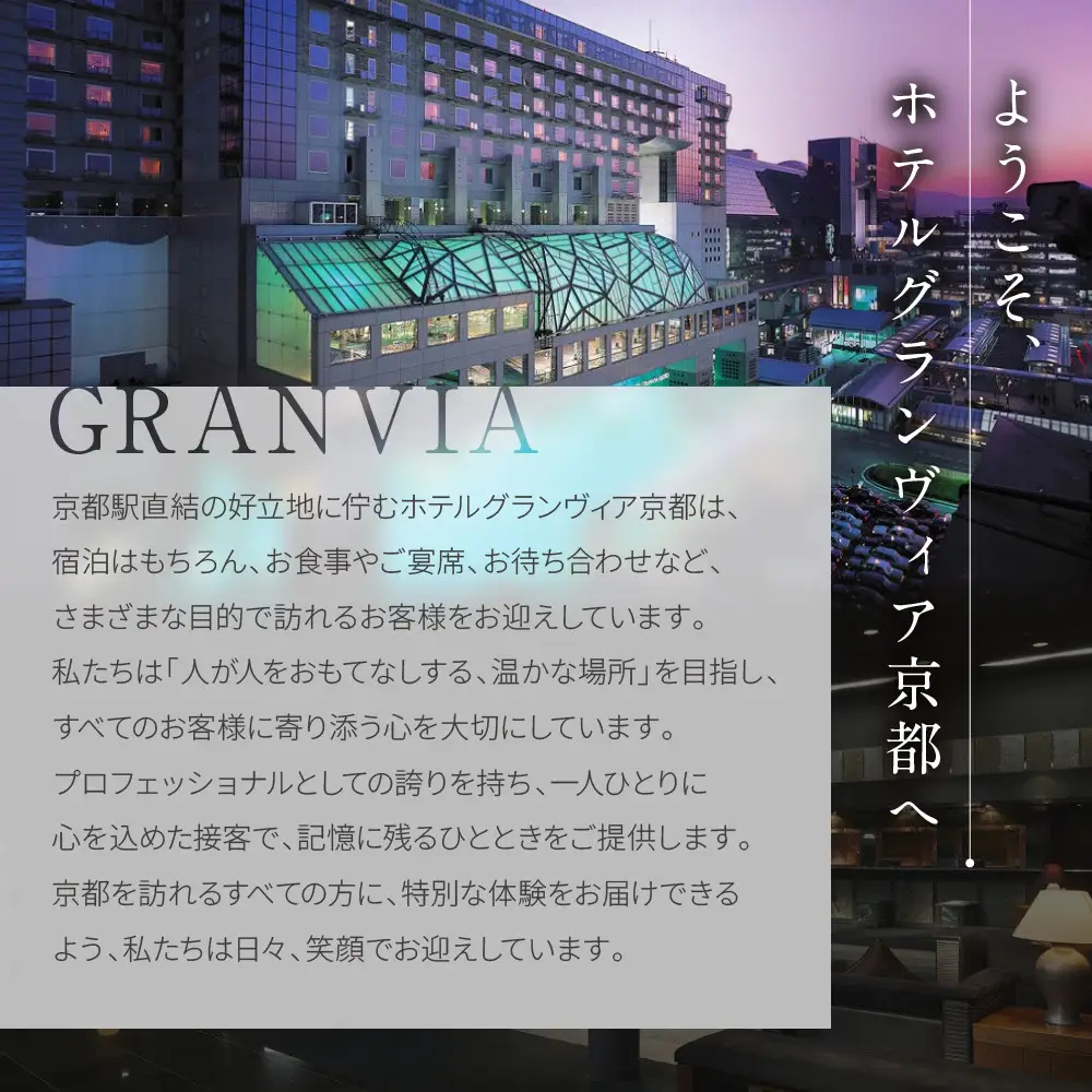 【ホテルグランヴィア京都】インテリアにもおすすめ オリジナルアロマリードディフューザー「Towa-叶和-」