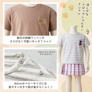 小牧市のアーティスト奥山優さんのTシャツ子供用 小牧市制70周年記念 [096A11]