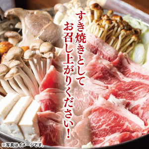 03-44【茨城県共通返礼品】茨城県産銘柄豚ローズポーク　肩ロースすき焼き用約800g【肉 豚肉 肉料理 銘柄豚 ロース 冷凍 スライス 阿見町】