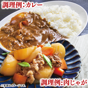 03-45【茨城県共通返礼品】茨城県産銘柄豚ローズポーク　モモ・肩切落し約1.3kg【肉 豚肉 肉料理 銘柄豚 ロース 冷凍 切落し 阿見町】