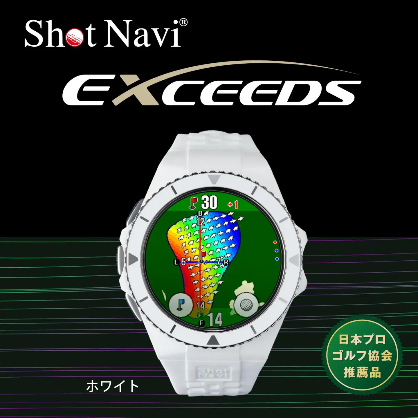 【アウトレット品】Shot Navi EXCEEDS（ショットナビ エクシード）＜カラー：ホワイト（White）＞　【11218-0855】