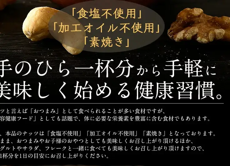 ミックスナッツ4種 700g [053-a061A(20)]