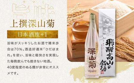 濃厚なにごり酒とスッキリ辛口地酒飲み比べセット 1800ml×3本 | 日本酒 酒 お酒 上撰 濁原酒 地酒 辛口 日付指定可 舩坂酒造 飛騨高山  FB031VC13