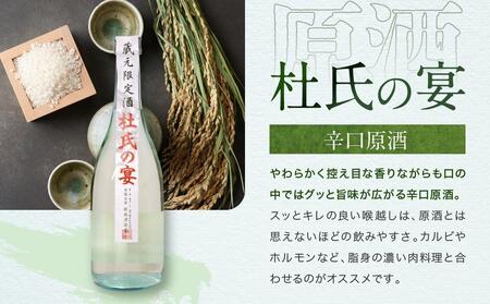 濃厚な飛騨の地酒飲み比べセット｜日本酒 大吟醸 無濾過 原酒 にごり酒 爽快  飛騨 飛騨高山 家飲み プレゼント 舩坂酒造店 FB052VC13