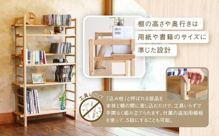 Kigumiシェルフ 4段 ナチュラル(棚板一段付き) インテリア 家具 おしゃれ 人気 おすすめ 新生活 棚 シェルフ ウッド 高山【オークヴィレッジ】AH010VC13