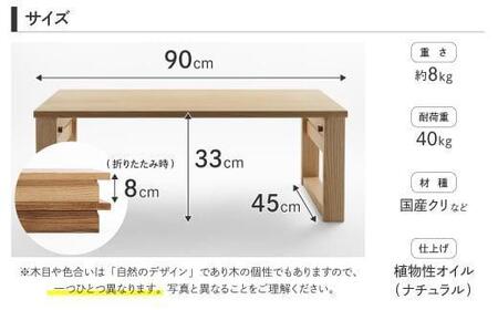 折りたたみ小机 デスク 飛騨の家具 デスク 【オークヴィレッジ】AH039VC13