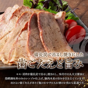 宮崎県産豚肉「南の島豚」チャーシュー300g（タレ付）縁らぁめん 焼豚 和製イベリコ豚 豚肉