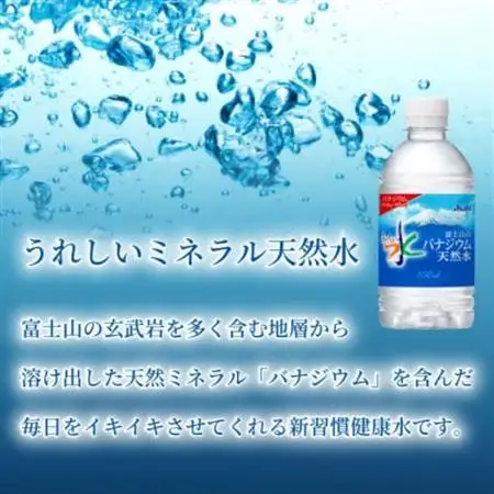 【毎月定期便】バナジウム天然水350ml【24本入】アサヒ飲料全2回　防災【4060638】