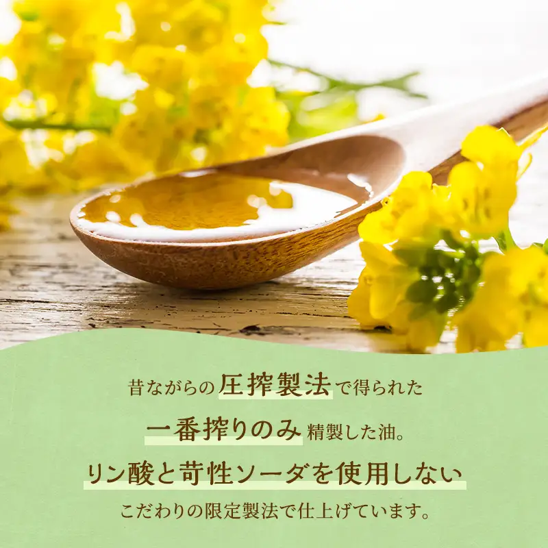油 北海道産 一番搾り なたね油 350g 6本 セット 圧搾 岡村製油