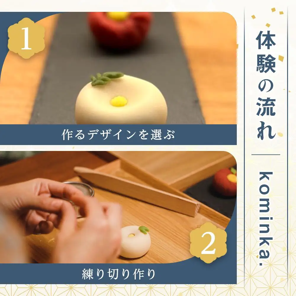 練り切り作りと点茶体験！鎌倉の古民家で手ぶらで参加【1名様分体験チケット】