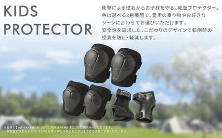 【MW-TAKAMORI OUTDOOR BRAND-】KIDS プロテクター 6点 セット フリーサイズ 【ブラック（全3色展開）】 子供用 男女兼用 3歳～10歳 手首用 ひじ用 ひざ用 軽量 けが防止 自転車 キックバイク 一輪車 スケートボード キックボード ローラースケート こども キッズ 防具 サポーター