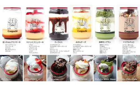 [ 愛媛 ・ 道後 ]  ケーキ と プリン の 缶詰 6点 セット（ 6種類 ） スイーツ お菓子 冷凍 詰め合わせ おやつ ケーキ缶 （498）