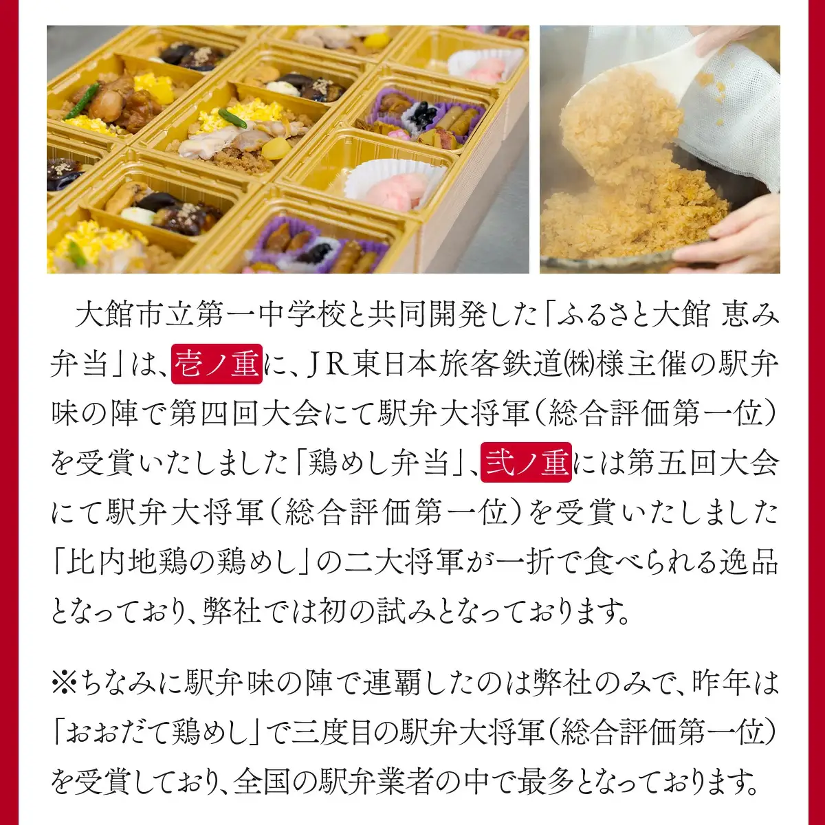 ふるさと大館 恵み弁当（三段重）　50P2833