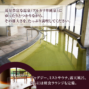 温泉「天空の湯」ペアチケット（KBO）B-1304