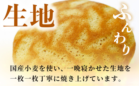 どら焼きトラピー 10個入　