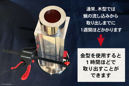 AI168 和ろうそく 金型 (イカリ型) 50号 [長崎県 島原市]