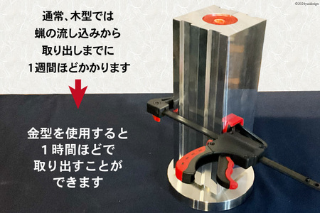 AI167 和ろうそく 金型 (イカリ型) 30号 [長崎県 島原市]